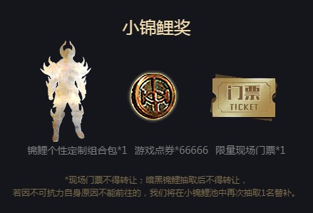 《流放之路》暗黑锦鲤活动地址