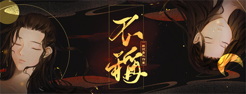 《易次元》完结佳作赏，恋爱、架空多款题材任你挑!