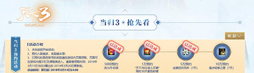 《天下3》千帆过尽，终要归家!当归3正片剧情抢先看!