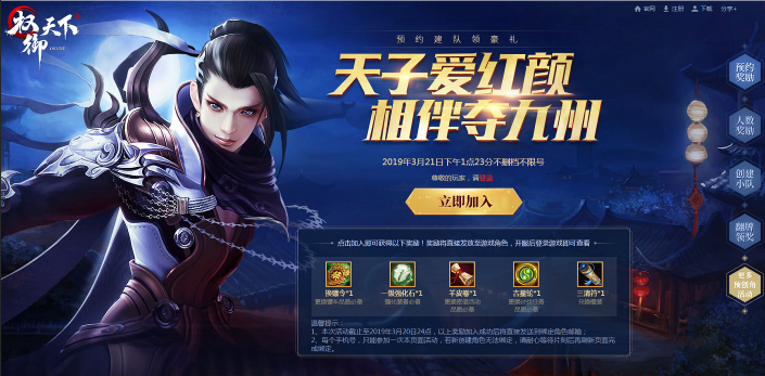 古风仙气美少女西彬助唱《权御天下》 MV即将全网首发