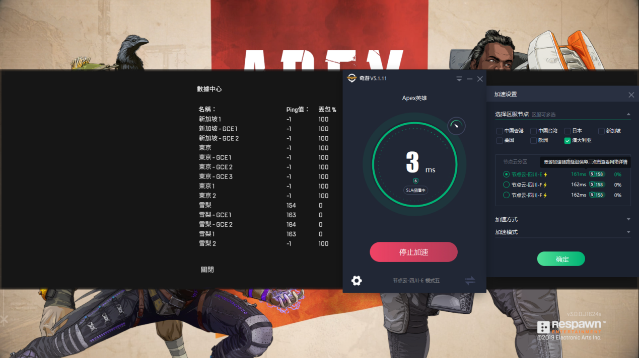 Apex英雄怎么玩美服港服澳服?奇游加速延迟低至38ms