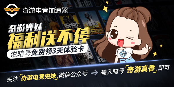 Apex英雄怎么玩美服港服澳服?奇游加速延迟低至38ms