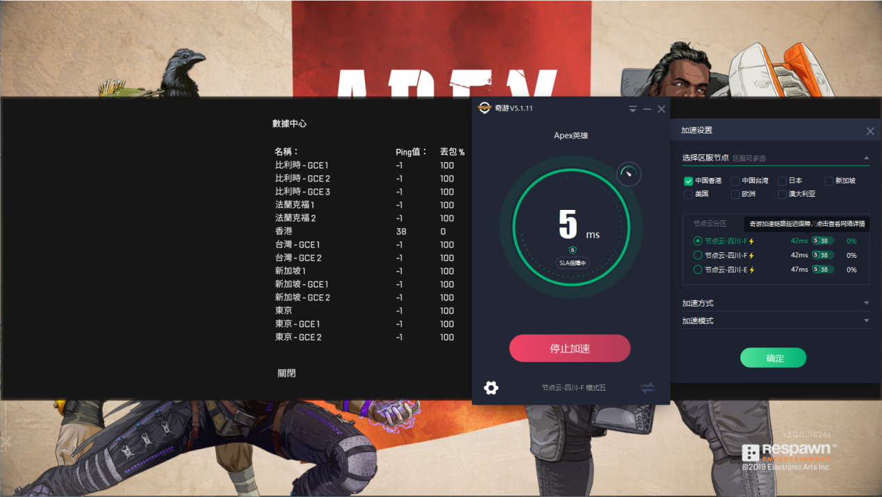 Apex英雄怎么玩美服港服澳服?奇游加速延迟低至38ms