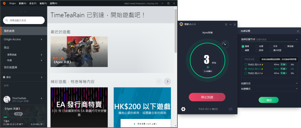 Apex英雄怎么玩美服港服澳服?奇游加速延迟低至38ms