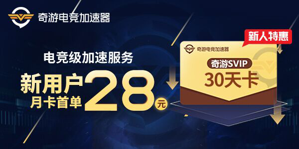 Apex英雄怎么玩美服港服澳服?奇游加速延迟低至38ms