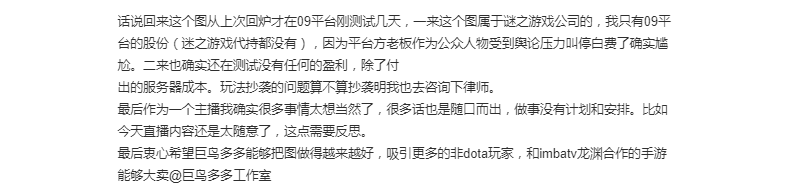 对所有“山寨抄袭”说不 《自走棋》制作组发文怒怼09