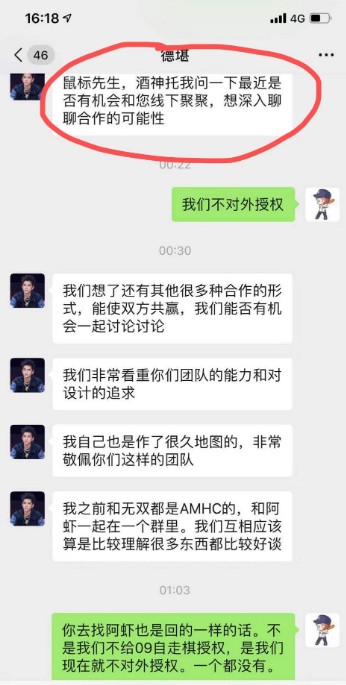 对所有“山寨抄袭”说不 《自走棋》制作组发文怒怼09