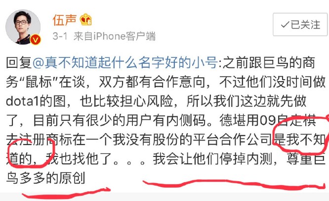 对所有“山寨抄袭”说不 《自走棋》制作组发文怒怼09