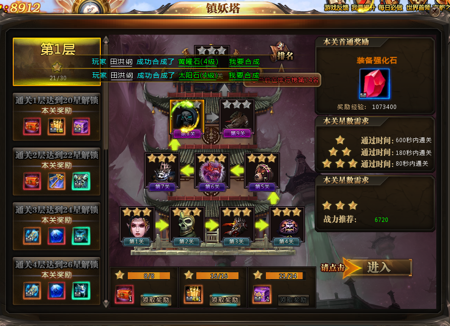 《降魔录》净世内测开启 带你体验不一样的修仙世界