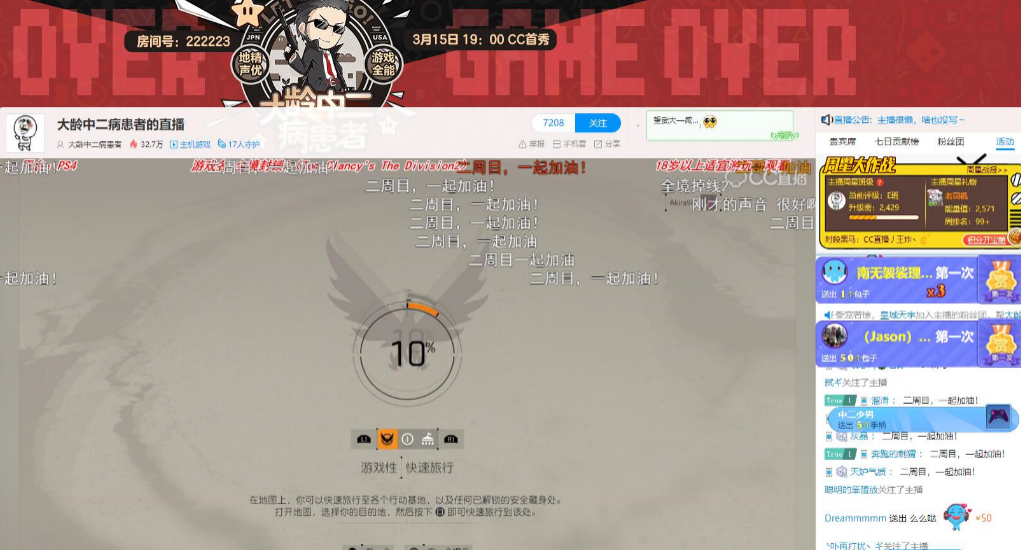 中二大佬强势入驻CC直播 首播人气爆炸粉丝齐开守护