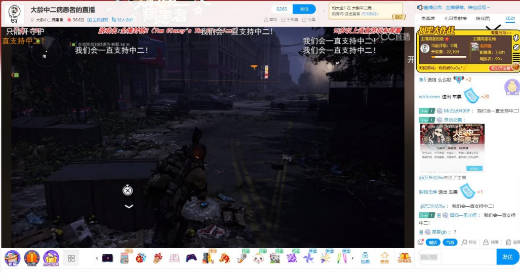 中二大佬强势入驻CC直播 首播人气爆炸粉丝齐开守护
