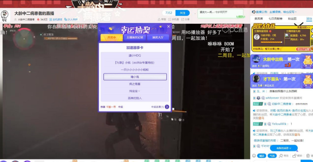 中二大佬强势入驻CC直播 首播人气爆炸粉丝齐开守护