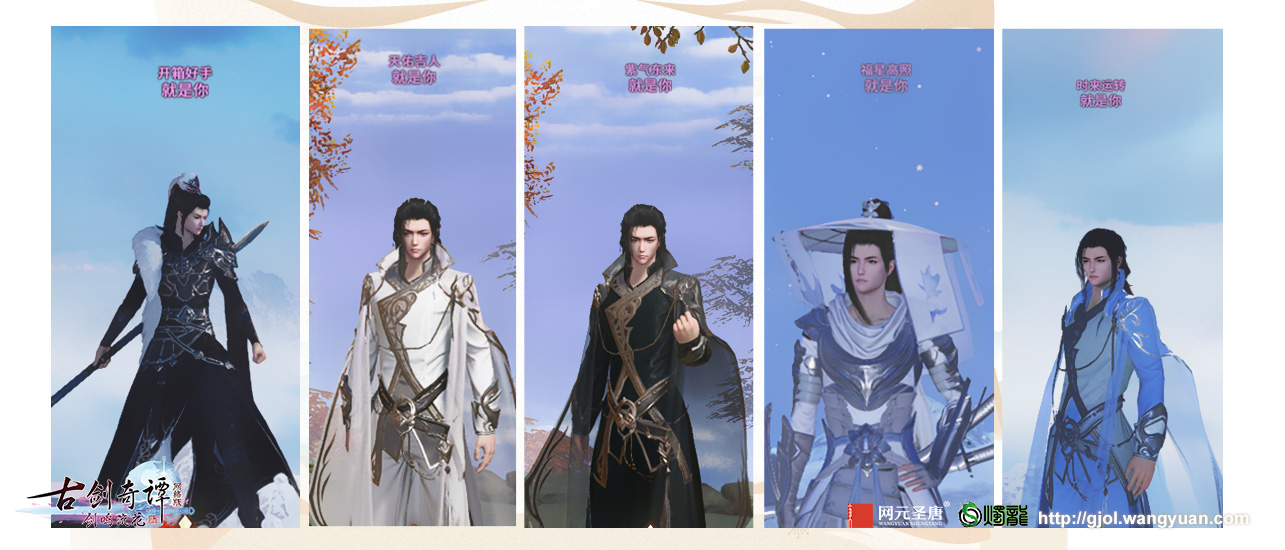 《古剑奇谭网络版》春季版本这些内容你不重视就亏大了