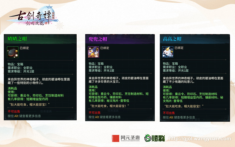 《古剑奇谭网络版》春季版本这些内容你不重视就亏大了