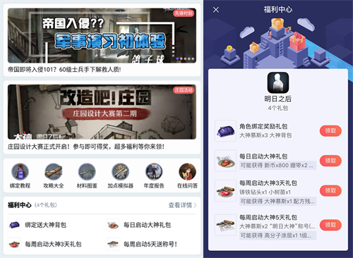 海量佳作争奇斗艳 网易大神《明日之后》庄园设计大赛火热进行中