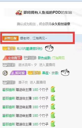 熊猫关服后PDD何去何从?网易电竞NeXT逆水寒春季赛或有蛛丝马迹