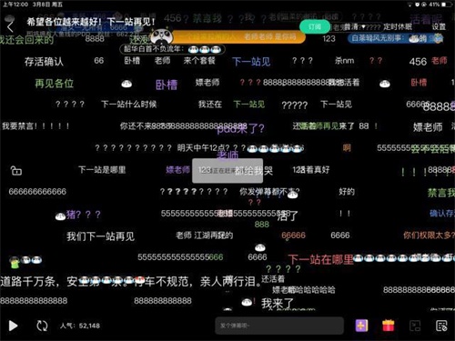 熊猫关服后PDD何去何从?网易电竞NeXT逆水寒春季赛或有蛛丝马迹