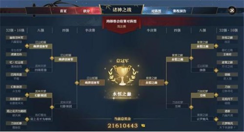 熊猫关服后PDD何去何从?网易电竞NeXT逆水寒春季赛或有蛛丝马迹