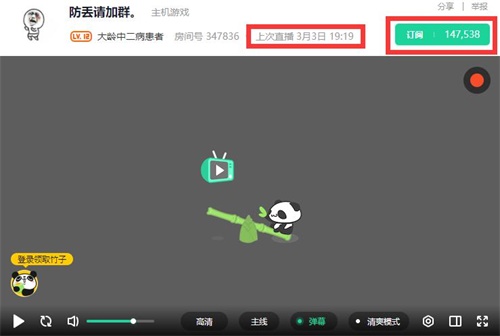 熊猫停服却成就了大龄中二病患者!转战平台后成网易CC直播主机区一哥