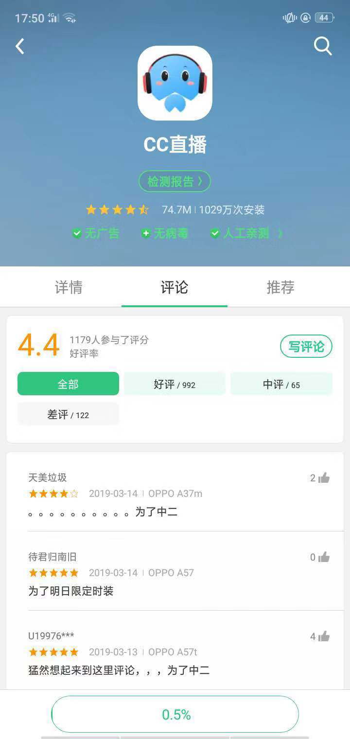 CC直播因为中二病的入驻软件好评如潮 粉丝：为了二哥转战新平台!