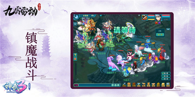 新宠物天蓬! 《神武3》电脑版3.29迎全新内容“九霄雷动”