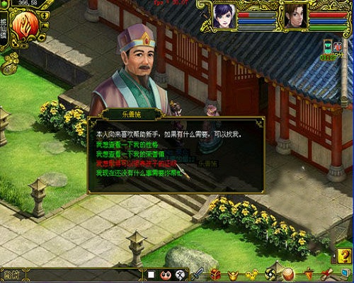 盘点《问道》中最虐人的NPC 你被虐过几次?