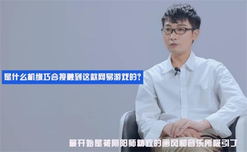 阴阳师主播“鸽海成路”细说鬼切,网易电竞NeXT春季赛揭晓式神强大秘密