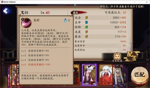 阴阳师主播“鸽海成路”细说鬼切,网易电竞NeXT春季赛揭晓式神强大秘密