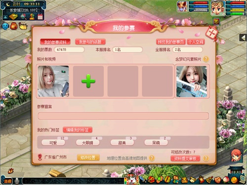 绝版锦衣祥瑞助阵!《梦幻西游》电脑版第四届“春心萌动”大赛今日开启