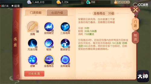 门派技能曝光!《梦幻西游3D》二测进行中 上网易大神抢珍贵激活码