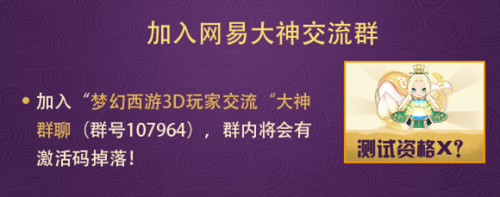 门派技能曝光!《梦幻西游3D》二测进行中 上网易大神抢珍贵激活码