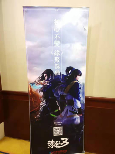 初心不变，缘聚诛仙!《诛仙3》玩家见面会北京场圆满结束!