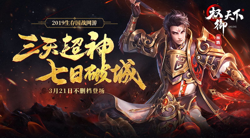 国战美女直播间，与君共享玩权御