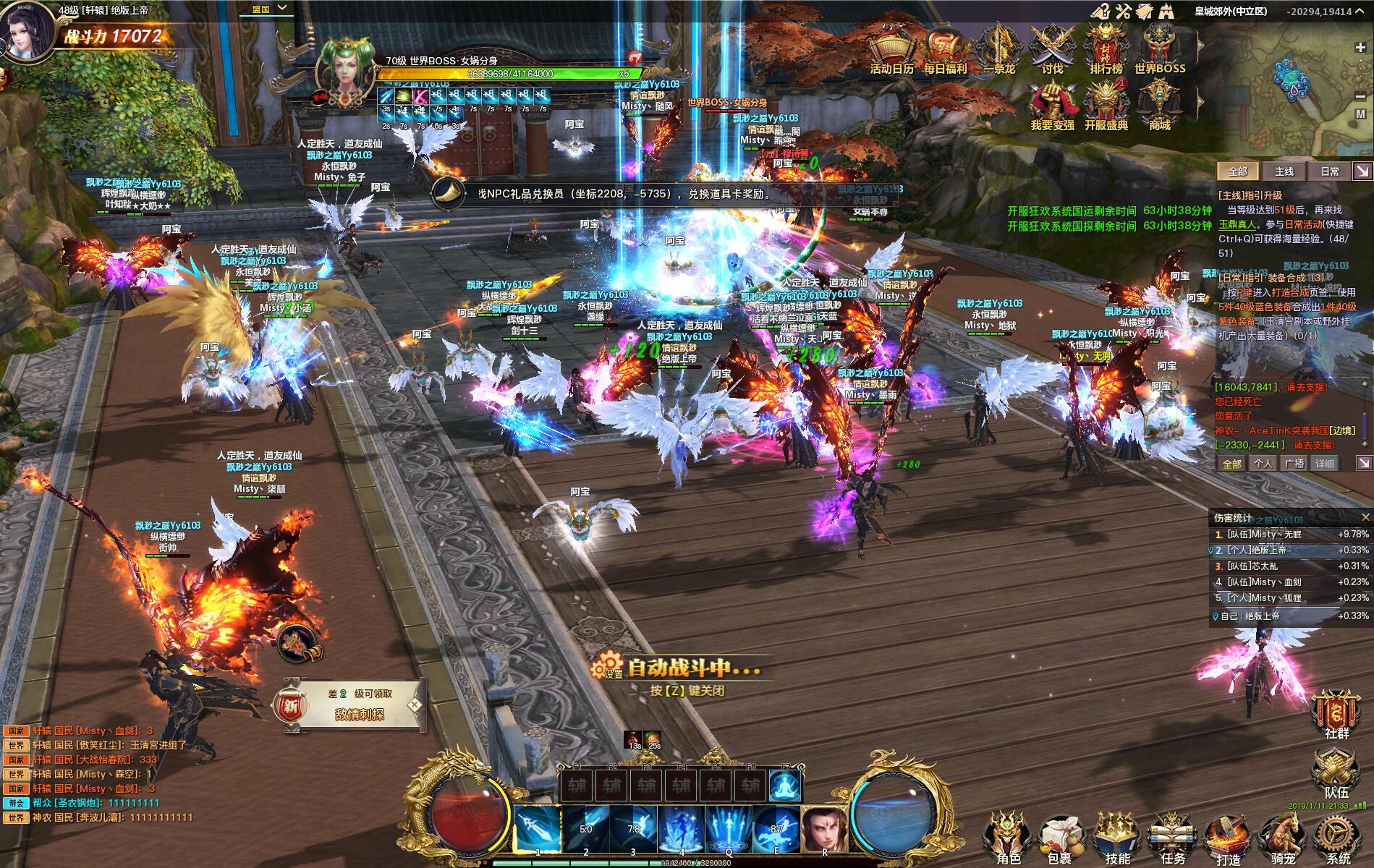 国战美女直播间，与君共享玩权御