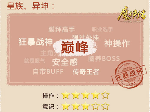 这功能不能告诉女友!《魔侠传》周年庆回忆录上线