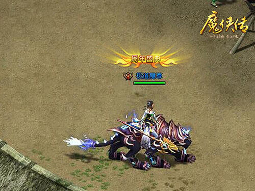 这功能不能告诉女友!《魔侠传》周年庆回忆录上线