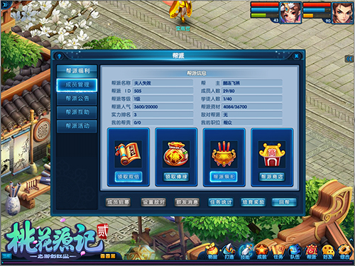 实力全线提升《桃花源记2》神秘玩法问世桃源!