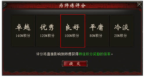 大话2免费版全新师徒系统来袭 多重内容让江湖更具情义!