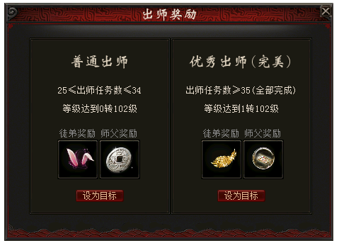 大话2免费版全新师徒系统来袭 多重内容让江湖更具情义!