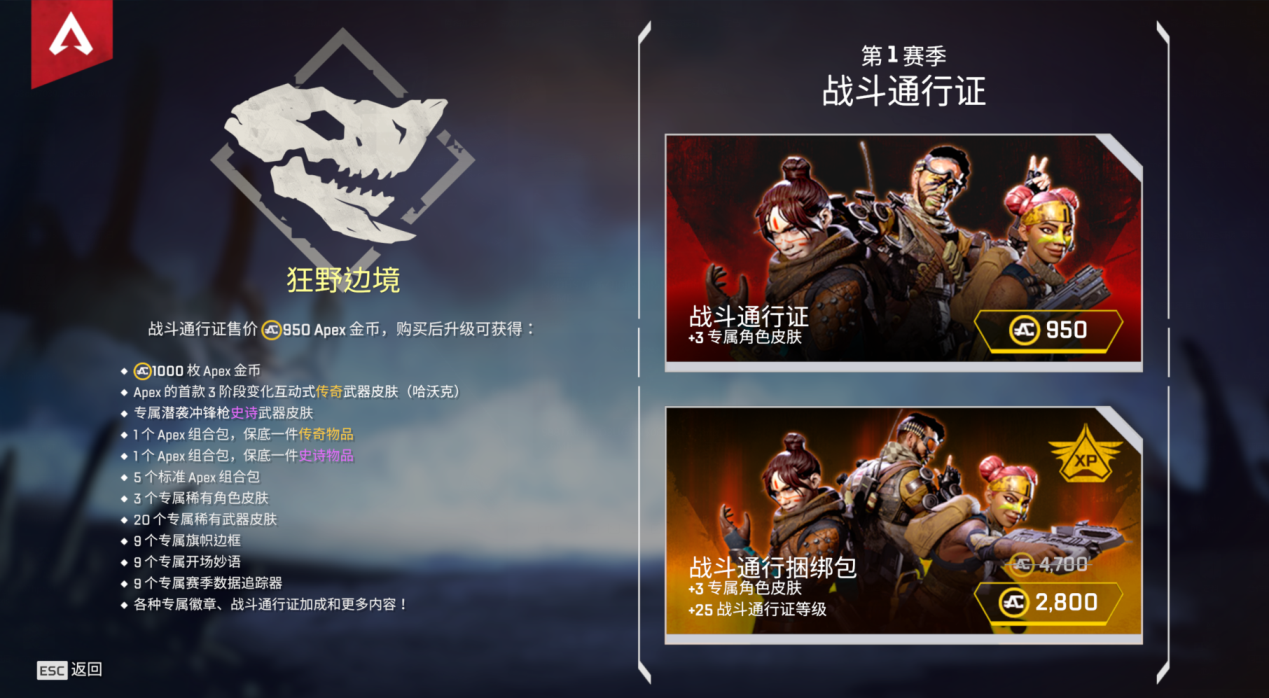 《APEX英雄》第一赛季正式发布 立马加速器免费助力