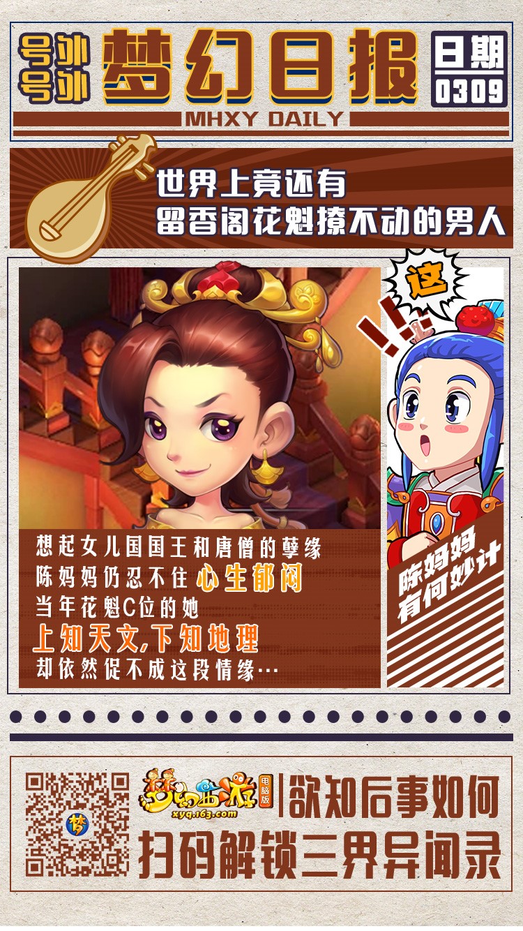 梦幻西游NPC扒圈速报：店小二不为人知的秘密?