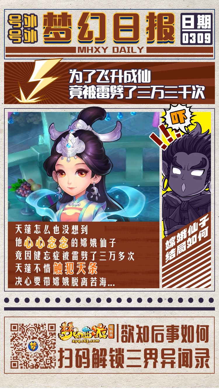 梦幻西游NPC扒圈速报：店小二不为人知的秘密?