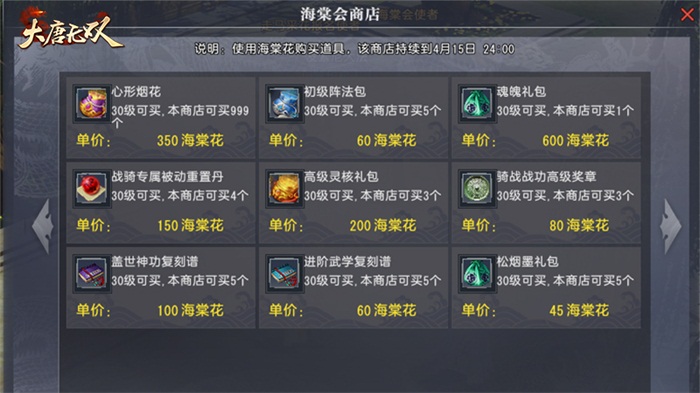 绝世风华将至 《大唐无双》新资料片双武器英雄职业首发在即