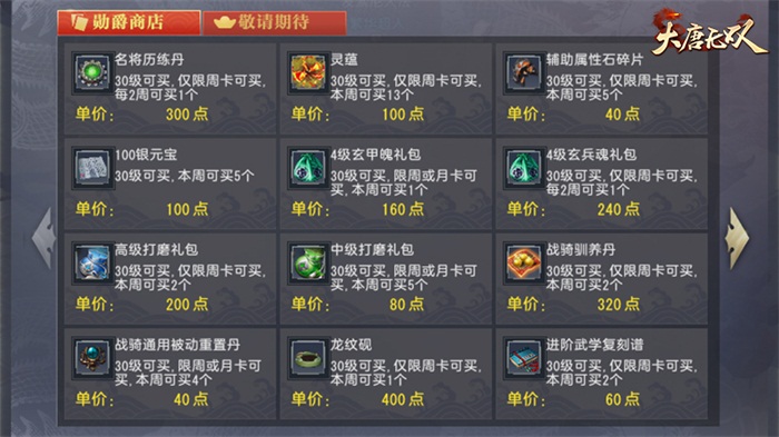 绝世风华将至 《大唐无双》新资料片双武器英雄职业首发在即