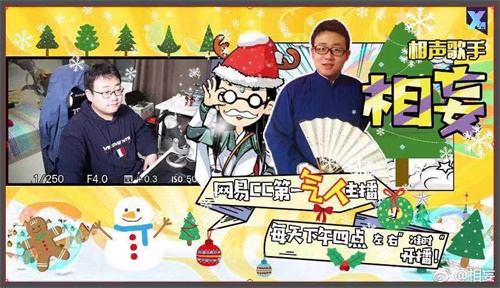 网易CC主播相妄专访：游戏直播人应该有一份使命感