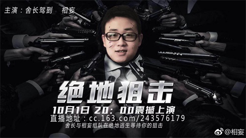 网易CC主播相妄专访：游戏直播人应该有一份使命感