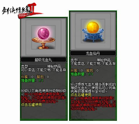 《剑网2》开年版本“横空出世” 3月21日火爆公测