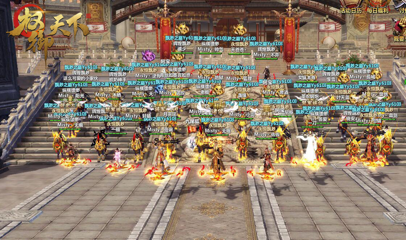 《权御天下》今日下午1点23不删档火爆开测