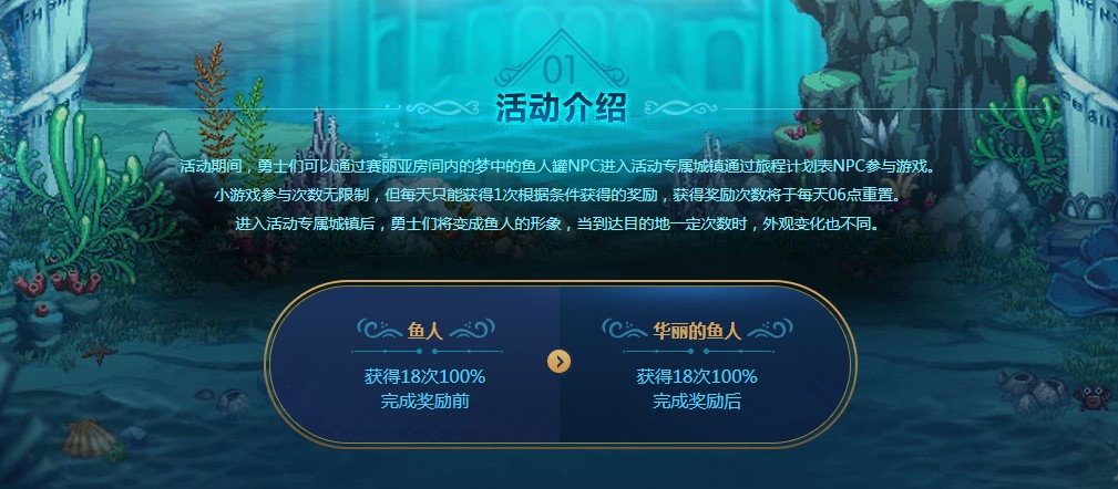 《DNF》海的女儿活动地址