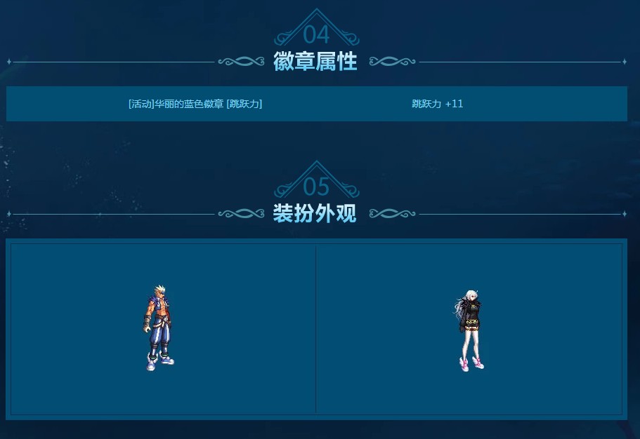 《DNF》海的女儿活动地址